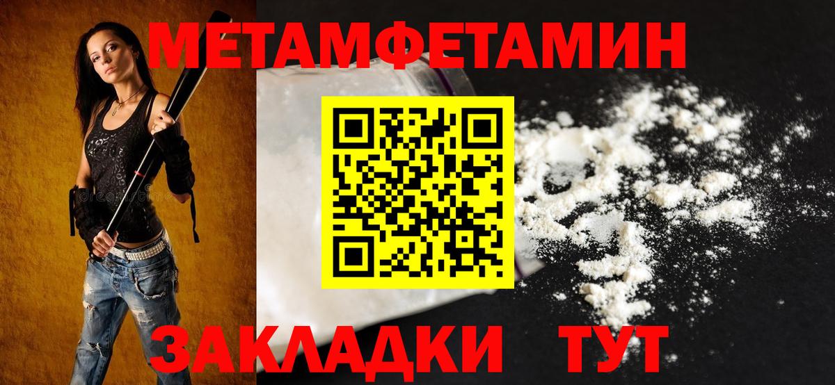 Анапа  Амфетамин Розовый  Вход с VPN 