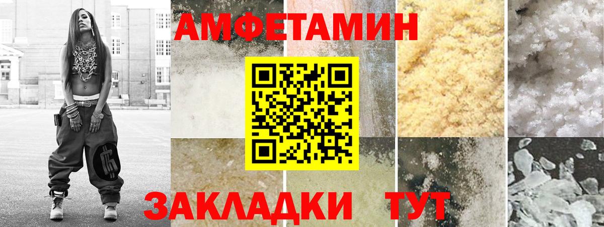 АМФ 97% Анапа