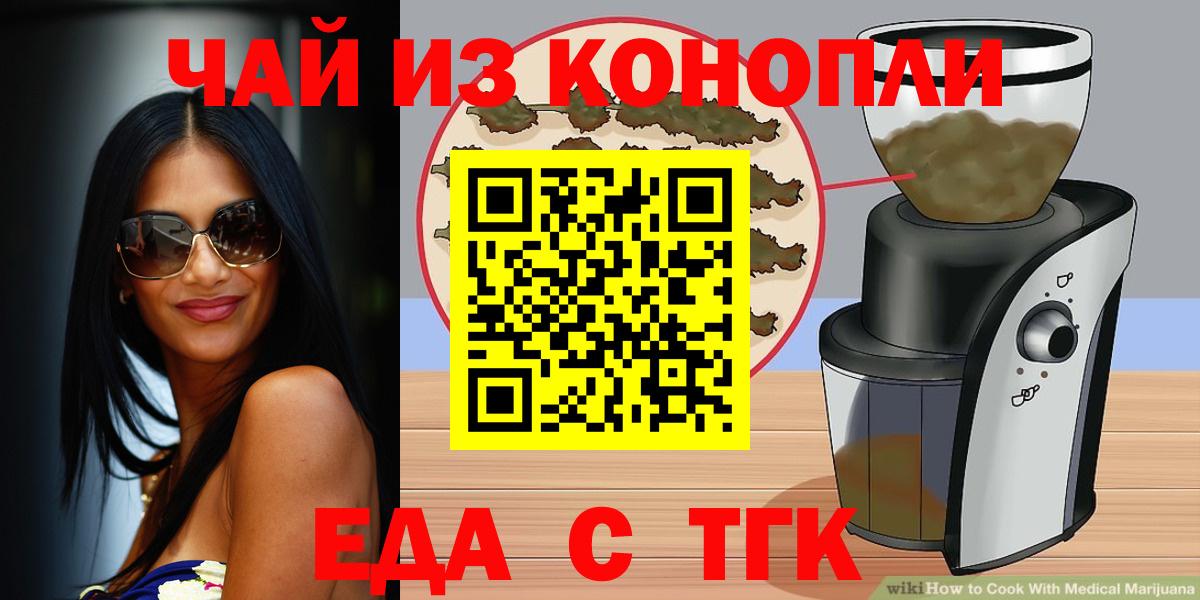 Canna-Cookies марихуана  Вход с VPN  Анапа 