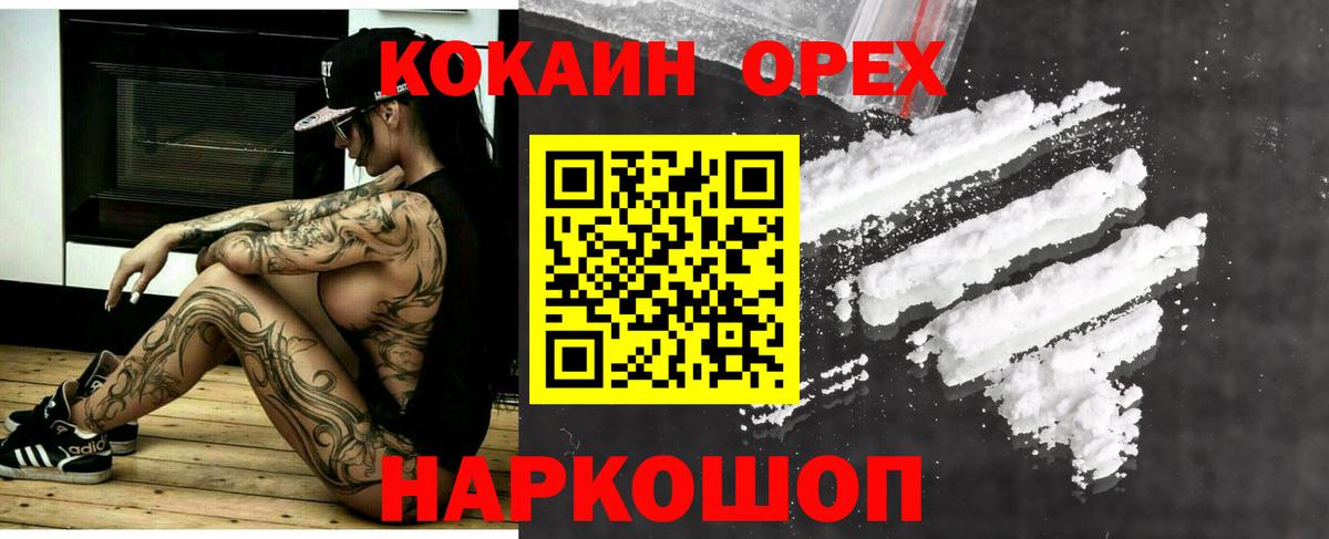 Кокаин Колумбийский  Вход с VPN  Анапа 