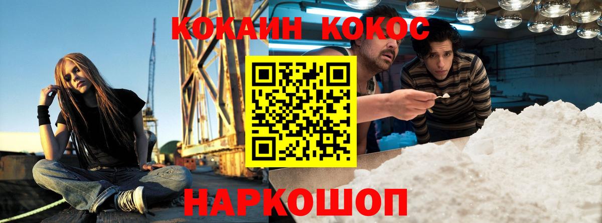КОКАИН FishScale Анапа