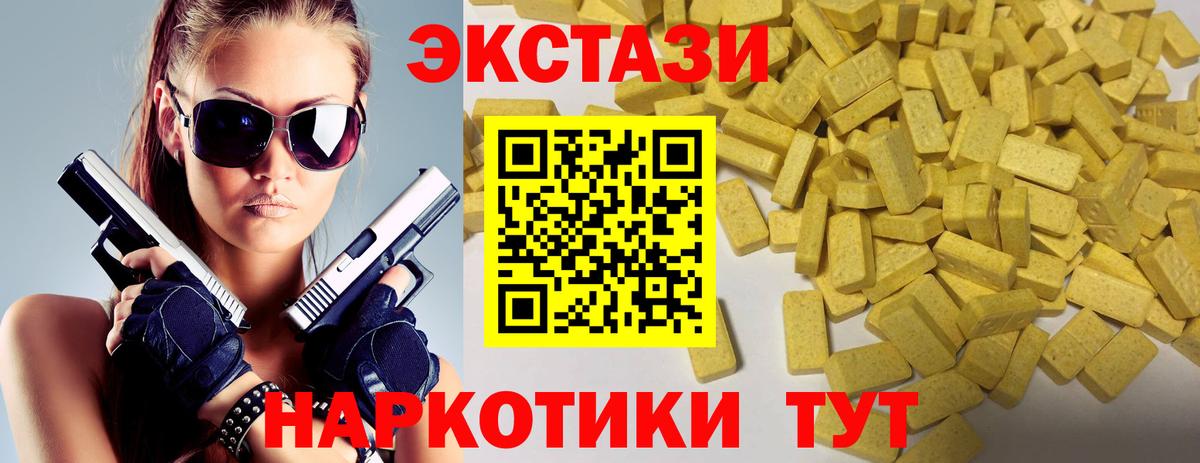 Анапа  купить наркотик  Экстази  ЭКСТАЗИ диски  Вход с VPN  Экстази VHQ 