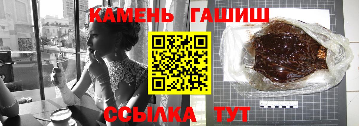ГАШ Premium Анапа