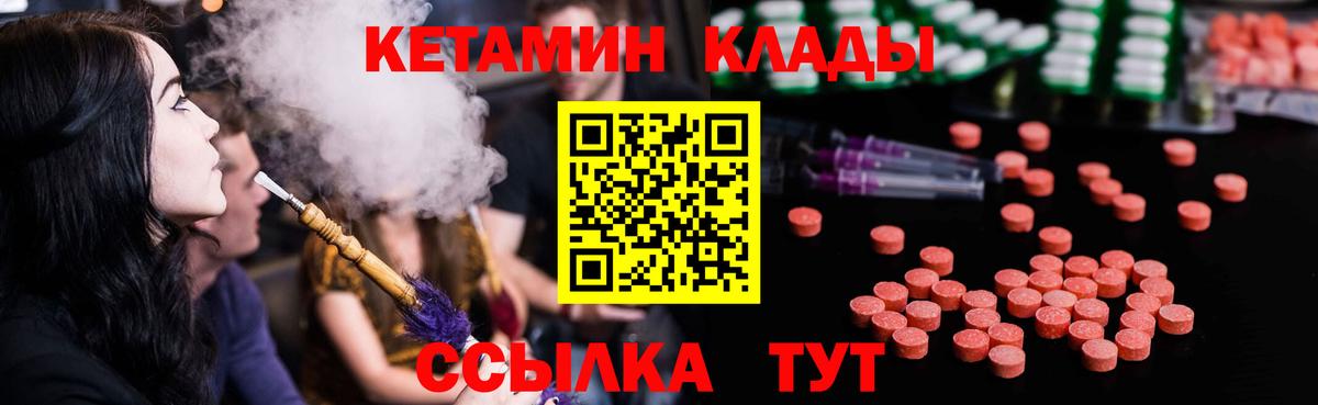 КЕТАМИН ketamine  Вход с VPN  Анапа  КЕТАМИН VHQ 