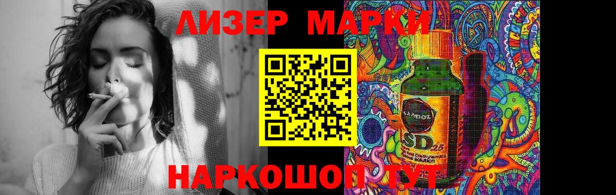 LSD-25 экстази ecstasy Анапа