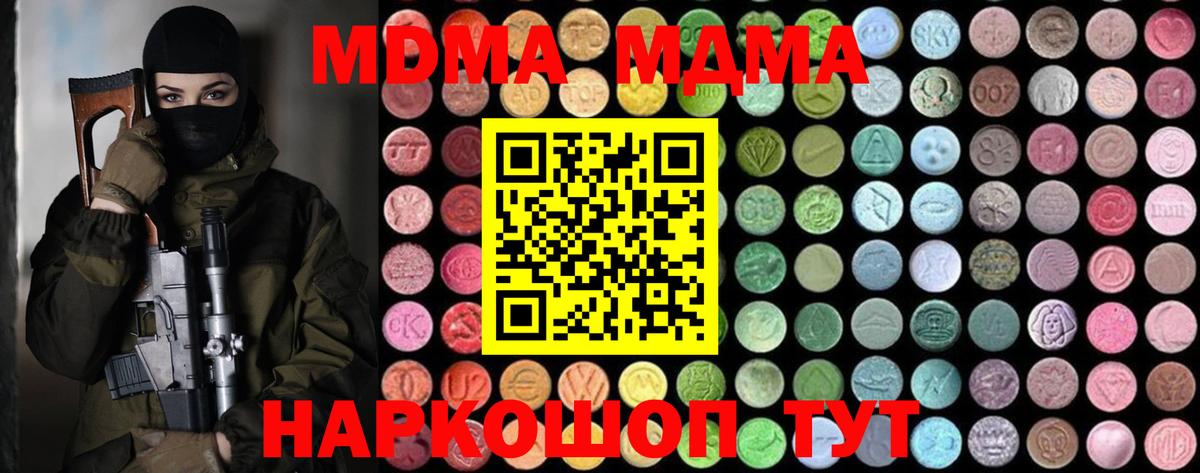 MDMA  Вход с VPN  MDMA Molly  Анапа  МДМА VHQ 