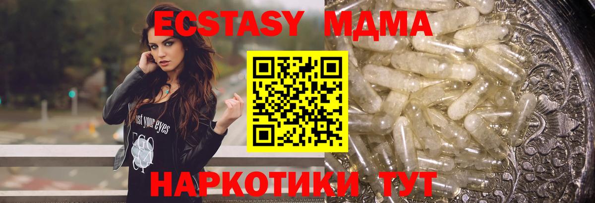 MDMA кристаллы Анапа