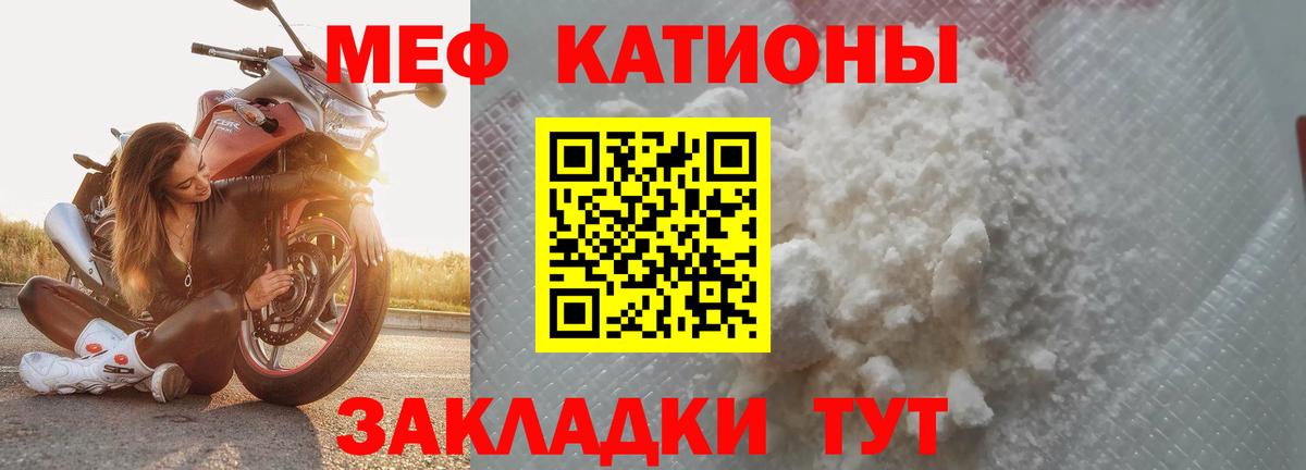 Меф мяу мяу кристаллы Анапа