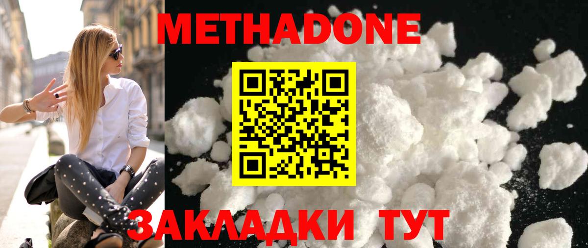 omg зеркало  Вход с VPN  Анапа  Метадон VHQ  Метадон methadone 