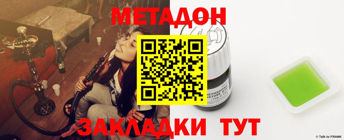 Кодеин Анапа