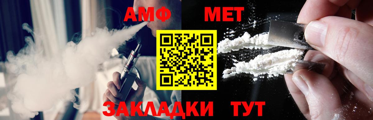 Первитин Methamphetamine Анапа