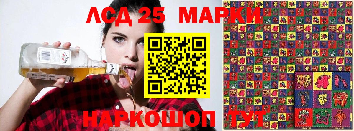 Наркотические марки  Вход с VPN  Анапа  Марки 25I-NBOMe 1,8мг 