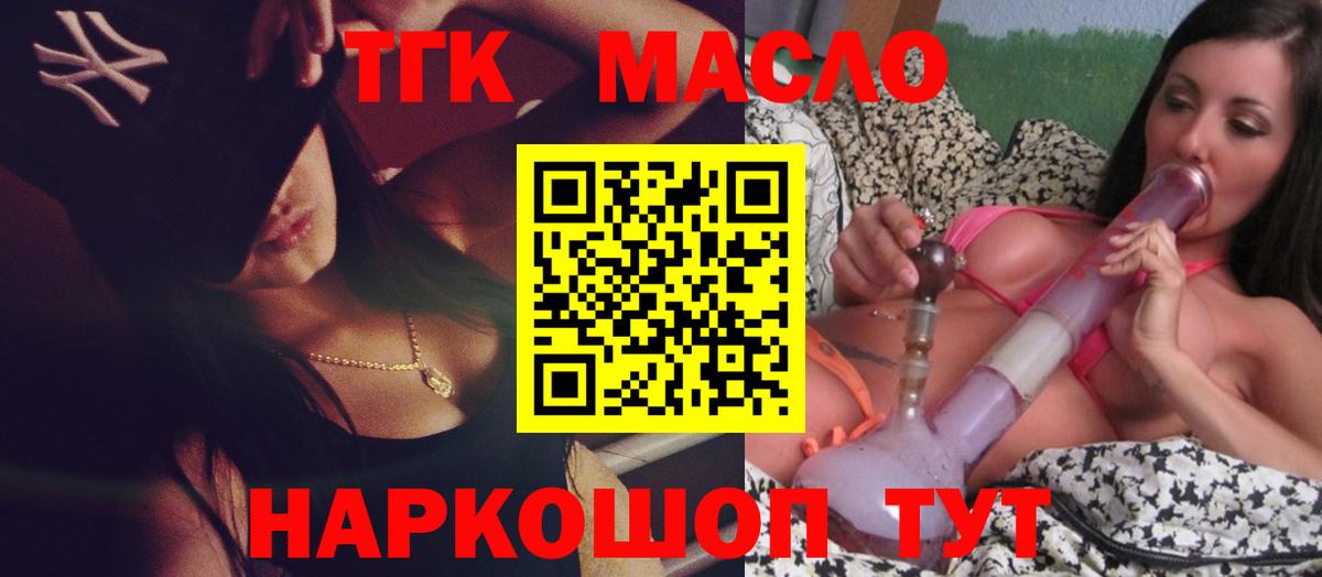 Дистиллят ТГК Wax  ТГК THC oil  Вход с VPN  Анапа 