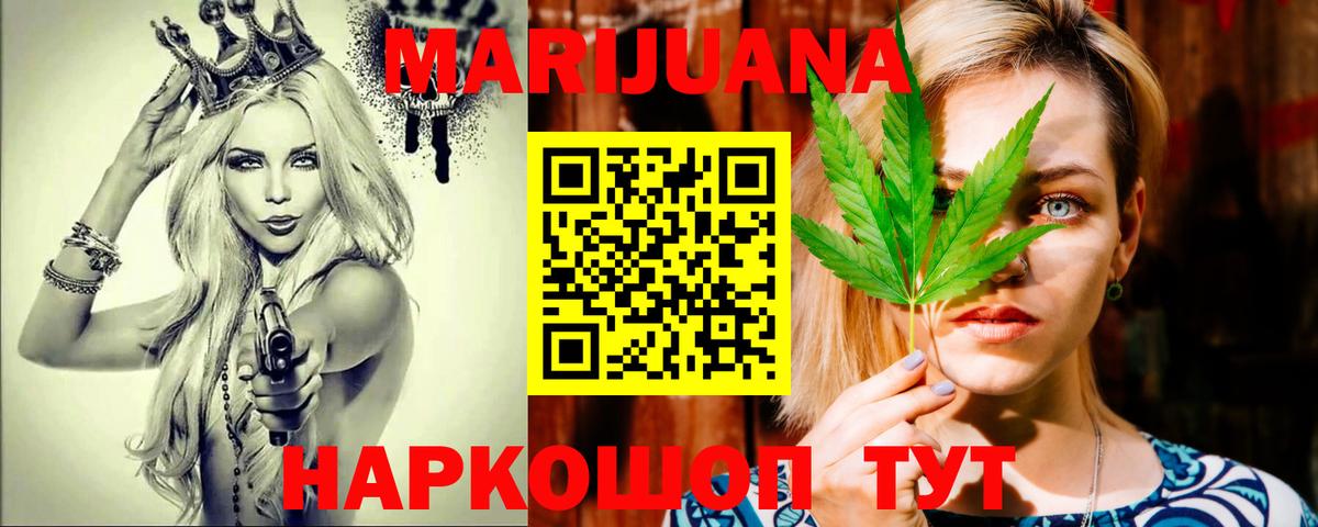 Бошки марихуана тримм Анапа